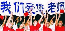 第31個教師節(jié)